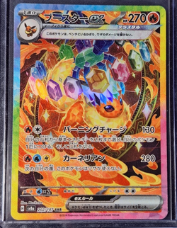 Flareon ex SAR 202/187 Terastal Festival sv8a 2024 Pokemon Card Game Japanese NM - Image 1