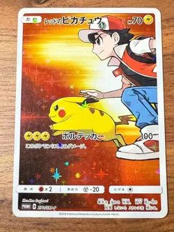 Red's Pikachu 270/SM-P - Pokemon Center 20th Anniversary PROMO Pokemon Japanese - Image 1