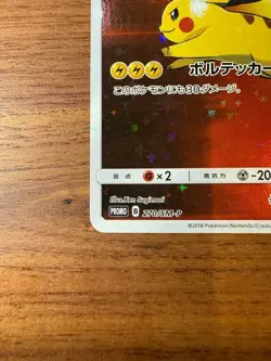 Red's Pikachu 270/SM-P - Pokemon Center 20th Anniversary PROMO Pokemon Japanese - Image 2