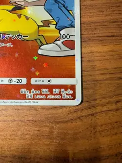 Red's Pikachu 270/SM-P - Pokemon Center 20th Anniversary PROMO Pokemon Japanese - Image 3