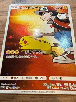 Red's Pikachu 270/SM-P - Pokemon Center 20th Anniversary PROMO Pokemon Japanese - Image 4