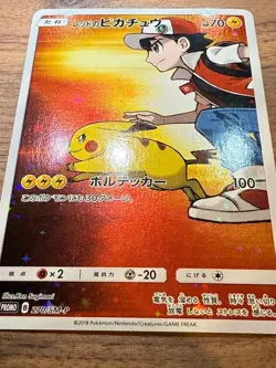Red's Pikachu 270/SM-P - Pokemon Center 20th Anniversary PROMO Pokemon Japanese - Image 5