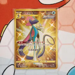 Inteleon 098/069 Eevee Heroes Japanese Pokemon - Image 1