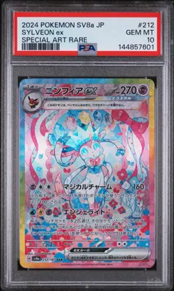 PSA 10 Sylveon EX SAR 212/187 Terastal Festival Japanese Pokemon 2024 - Image 1