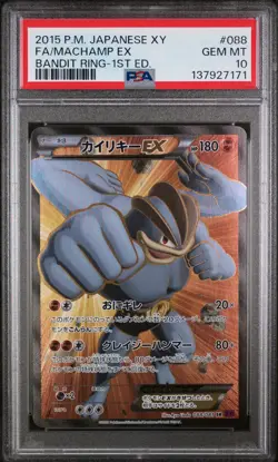 2015 POKEMON JPN XY BANDIT RING 1ST ED #088 FULL ART/MACHAMP EX PSA 10 - Image 1