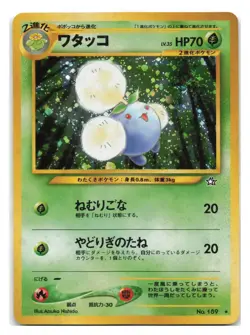 Pokemon Card Japanese Neo Genesis Jumpluff No. #189 Holo Rare - LP - Image 1