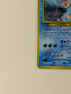 Feraligatr No 160 (Japanese) Holo Rare Vintage Pokemon Card NM/LP - Image 4
