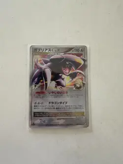 Garchomp C Lv. X [LP] - Half Deck Japanese Pokemon Card (#007/016) - US Seller - Image 1