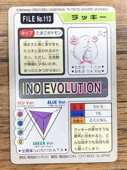 Pokemon Carddass Card Chansey File No.113 Bandai Pocket Monsters 1997 Japan - Image 2