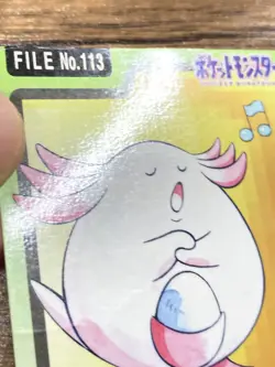 Pokemon Carddass Card Chansey File No.113 Bandai Pocket Monsters 1997 Japan - Image 4
