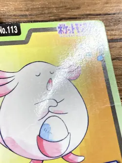 Pokemon Carddass Card Chansey File No.113 Bandai Pocket Monsters 1997 Japan - Image 5