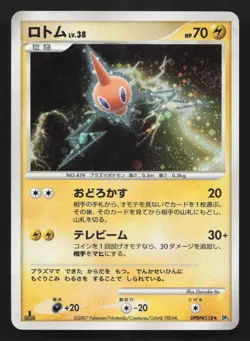 Rotom DPBP#518 Moonlit Pursuit NM Japanese Pokemon Card TCG - Image 1