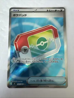 Pokemon TCG Japanese Poke pad Art Rare 103/080 M3 Nihil Zero - Image 1