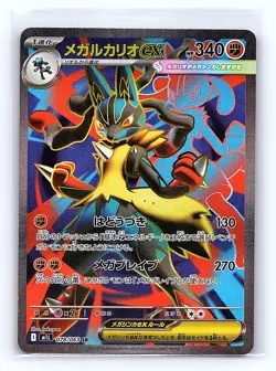 Mega Lucario EX 078/063 Super Rare Mega Brave Pokemon Japanese Near Mint - Image 1