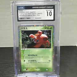 Paras 004/032 Pokemon TCG Classic: Venusaur Holo (Japanese) - Image 1