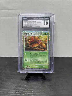 Parasect 005/032 Pokemon TCG Classic: Venusaur Holo (Japanese) - Image 1