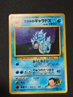 Japanese Pokemon Giovanni's Gyarados No. 130 Gym Challenge Holo Light Played - Image 1