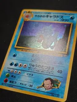 Japanese Pokemon Giovanni's Gyarados No. 130 Gym Challenge Holo Light Played - Image 4