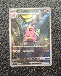 Slowbro IR AR 175/174 AR (NM) MA5T Abyss Eye Pokemon Pitch Black [THAI] - Image 2
