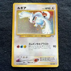 Pokemon TCG Lugia Neo Genesis #249 Holo Rare Japanese, NM+ NP - Image 1