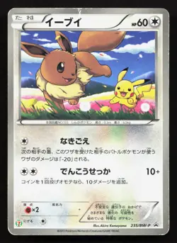 Eevee 235/BW-P Pokemon Fair HP Japanese Pokemon Card TCG - Image 1