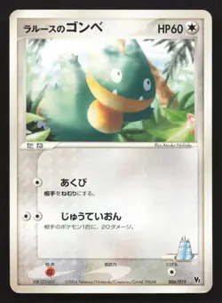 Larousse's Munchlax 006/019 Movie VS Pack Deoxys LP Japanese Pokemon Card TCG - Image 1
