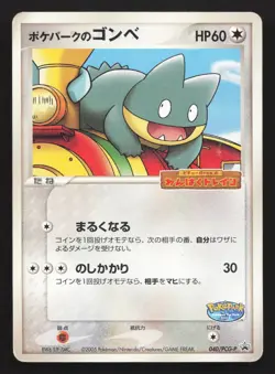 Pokepark's Munchlax 040/PCG-P PokePark HP Japanese Pokemon Card TCG - Image 1