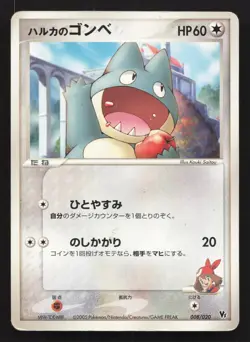 May's Munchlax 008/020 Aura's Lucario Deck HP Japanese Pokemon Card TCG - Image 1