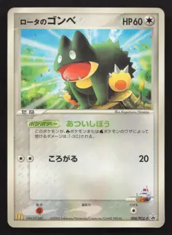 Rota's Munchlax 088/PCG-P Mcdonalds HP Japanese Pokemon Card TCG - Image 1