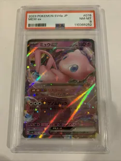 Pokemon TCG Mew ex 151/165 Sv2a Full Art Holo Double Rare PSA 8 Japanese 2023 - Image 1