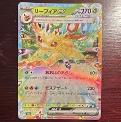 The Pokemon Company Pokemon TCG Leafeon ex 003/187 Sv8a Double Rare Holo JP - Image 1