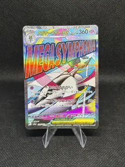 Mega Gardevoir EX | 226/193 | NEAR MINT | MEGA Dream ex (JAPANESE) | Pokemon - Image 1