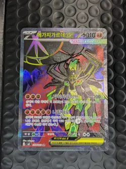 Mega Zygarde ex 097/080 SR Pokemon TCG Nihil Zero Korean Super Rare Holo (US) - Image 1