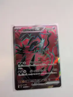 YVELTAL EX - 098/080 - SR - NIHIL ZERO - POKEMON - - NM JAPANESE - Image 1