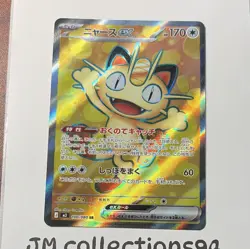 Pokemon Meowth ex 100/080 M3 Nihil Zero SR Full Art Holo Japanese 2026 - Image 1
