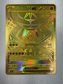 Mega Zygarde ex MUR 117/080 M3 Nihil Zero Pokemon Korean Gold Full Art Holo NM - Image 1