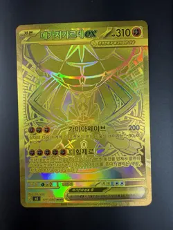 Mega Zygarde ex MUR 117/080 M3 Nihil Zero Pokemon Korean Gold Full Art Holo NM - Image 3