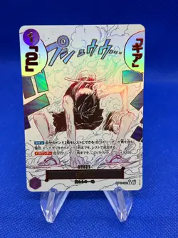 JP One Piece A Fist of Divine Speed Gear Two OP11-080 Alternate Alt Event Manga - Image 1