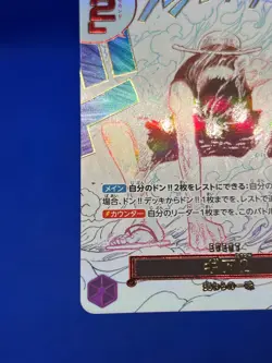 JP One Piece A Fist of Divine Speed Gear Two OP11-080 Alternate Alt Event Manga - Image 5