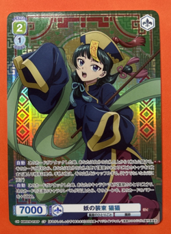 Weiss Schwarz Blau Apothecary Diaries KSR/01B-012CP Enchanted Garb Mao Mao - Image 1