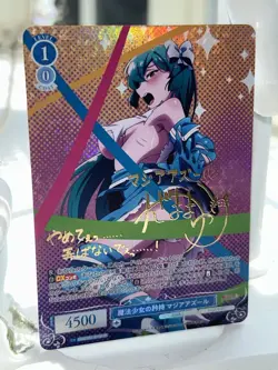 Weiss Schwarz Signed Rose Gushing over Magical Girls SP Magia Azul OS02/R02-079 - Image 1