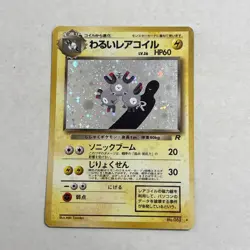 Pokemon 1997 Japanese Dark Magneton Holo Rare Card #82 - Image 1
