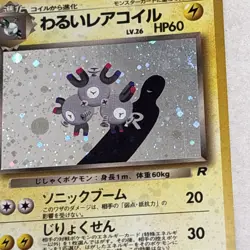Pokemon 1997 Japanese Dark Magneton Holo Rare Card #82 - Image 2