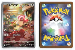 Stufful 075/063 Mega Symphonia Art Rare 2025 Japanese Pokemon TCG NM - Image 1