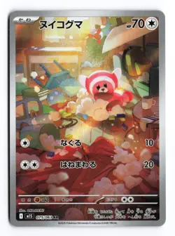 Stufful 075/063 Mega Symphonia Art Rare 2025 Japanese Pokemon TCG NM - Image 2