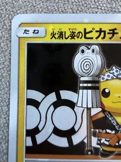 Pokemon Firefighter Pikachu Promo 2018 209/SM-P P.M. Center Tokyo DX JPN - Image 2