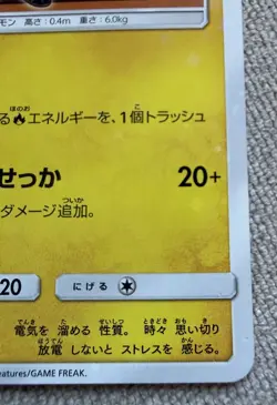 Pokemon Firefighter Pikachu Promo 2018 209/SM-P P.M. Center Tokyo DX JPN - Image 5