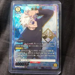 UNION ARENA Jujutsu Kaisen Vol.2 EX04BT/JJK-3-006 R ☆ Gojou Satoru - Image 1