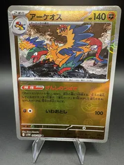 Archeops Pokeball Reverse Holo 048/086 SV11W White Flare Pokemon Japanese US NM - Image 1