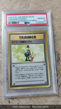 1996 POKEMON BASE SET JAPANESE TRAINERNO RARITY SYMBOL POKEMON TRADER PS G2U - Image 1
